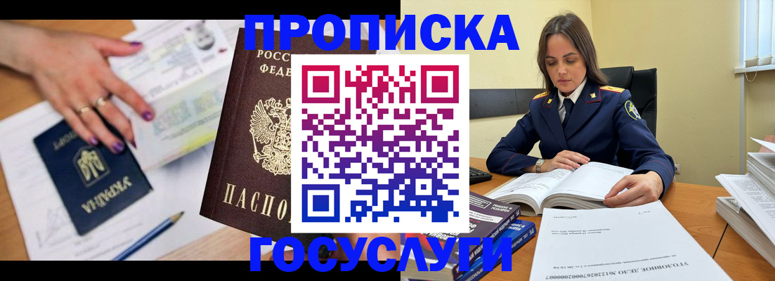 прописка для школы в Стерлитамаке
