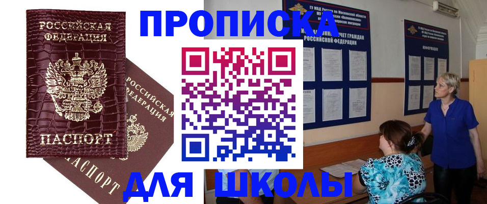 прописка поиск в Стерлитамаке