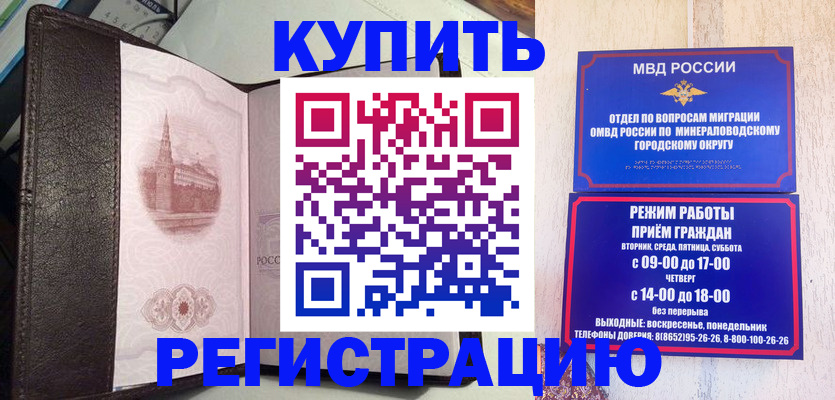 где прописаться в Стерлитамаке