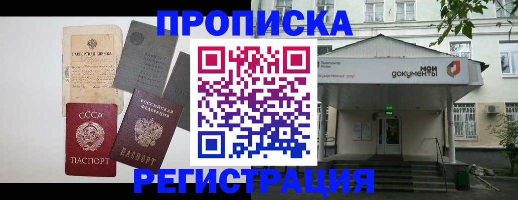 временная регистрация гарантия в Стерлитамаке