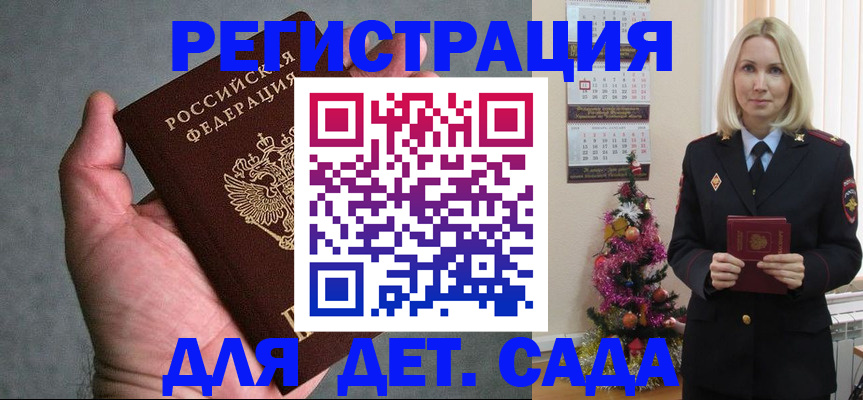 временная регистрация купить в Стерлитамаке